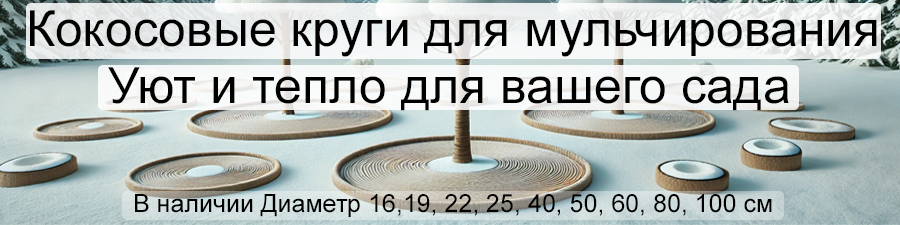 Приствольный круг для мульчирования почвы - 6