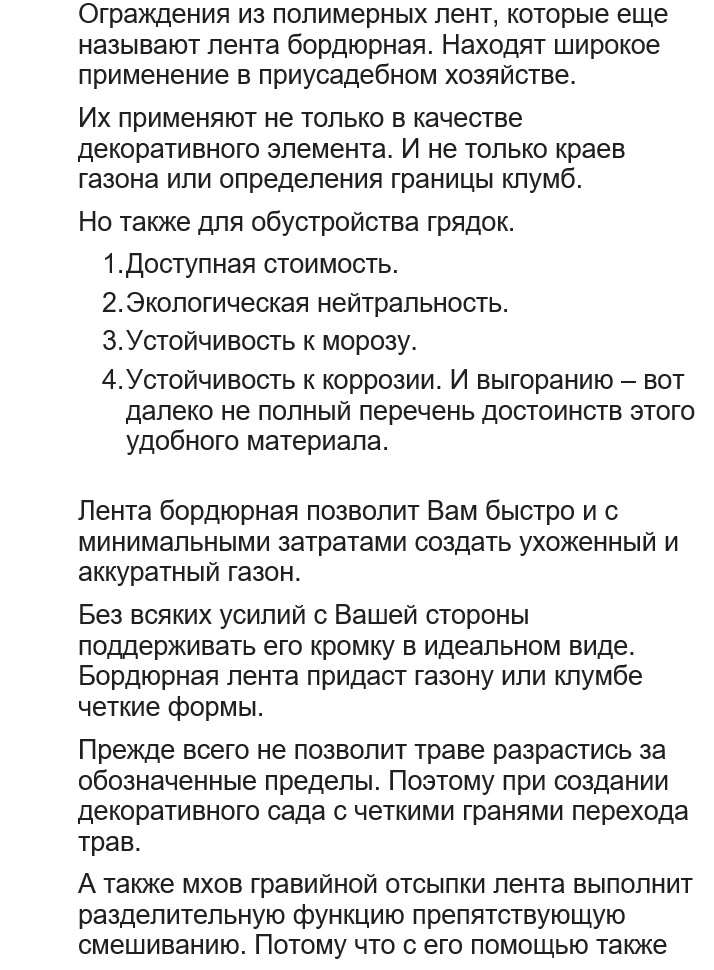 Лента бордюрная садовая 15 см х 9м зеленая EuroCocos 25