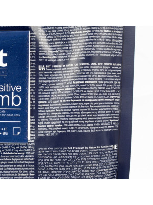 Сухой корм 8 кг для Кошек с Чувствительным Пищеварением с Ягненком Sensitive Brit Premium by Nature - 3