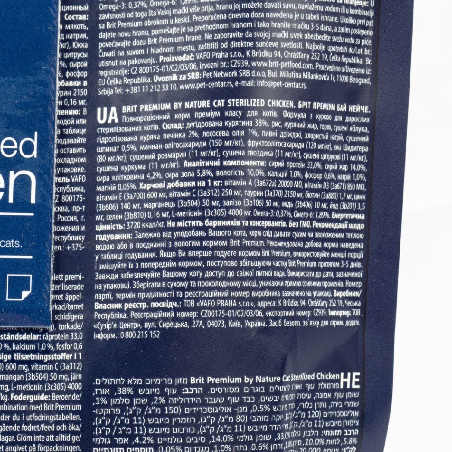 Сухий корм 8 кг для Стерилізованих Котів з Куркою Sterilised Brit Premium by Nature 7