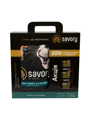 Промонабір для Кошенят 2 кг (сухий корм) + 600 г (консерви) Savory 