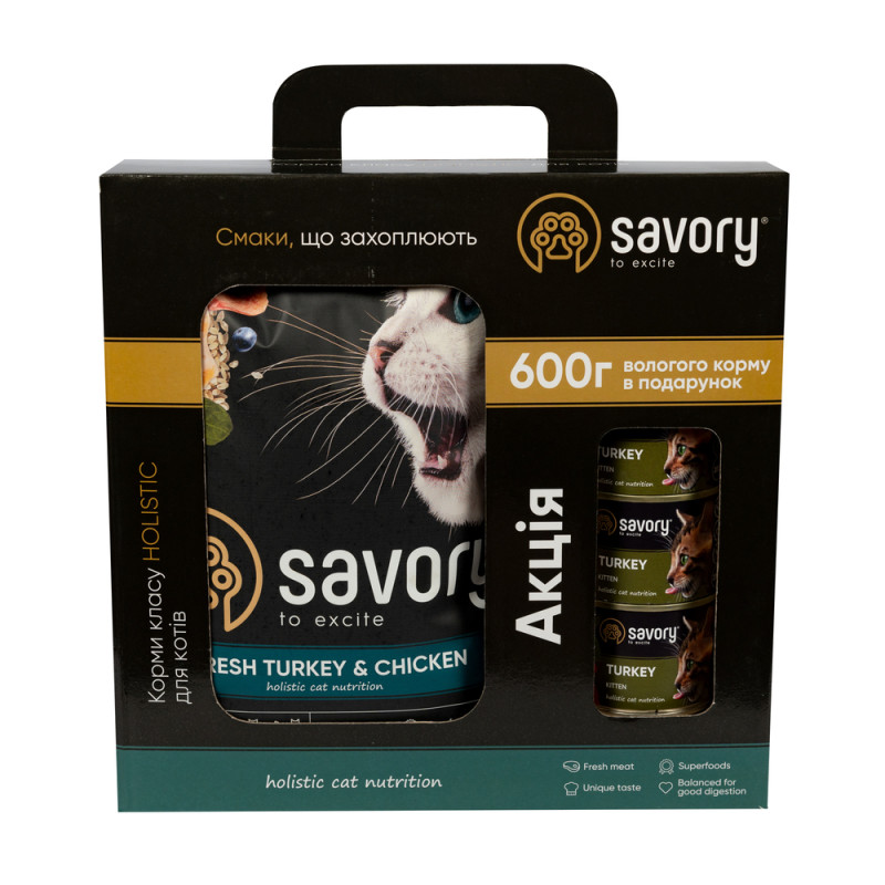 Промонабір для Кошенят 2 кг (сухий корм) + 600 г (консерви) Savory 