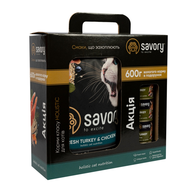 Промонабір для Кошенят 2 кг (сухий корм) + 600 г (консерви) Savory  2