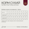 Сухий корм 8 кг для Стерилізованих Котів зі Свіжим м'ясом Індички та Качкою Savory 4