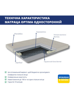 Матрац 160х200 см Optima односторонній Delight - 2