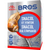 Гранули 1 кг від слимаків Snacol Bros 1