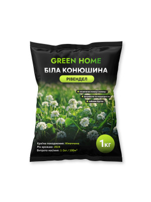 Конюшина 1 кг Рівендел Біла повзуча Green Home
