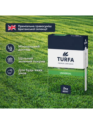 Семена Универсальные 2 кг газонной травы  TURFA - 2