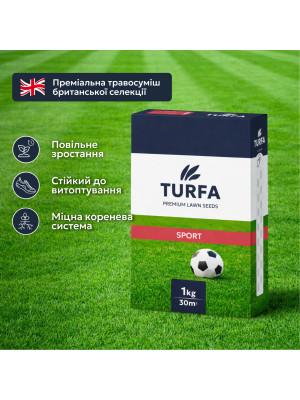 Насіння Спортивне 1 кг газонної трави TURFA - 2