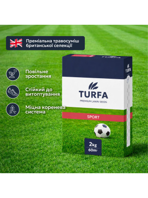 Семена Спортивные 2 кг газонной травы  TURFA - 2
