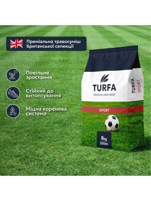 Семена Спортивные 8 кг газонной травы  TURFA - 2