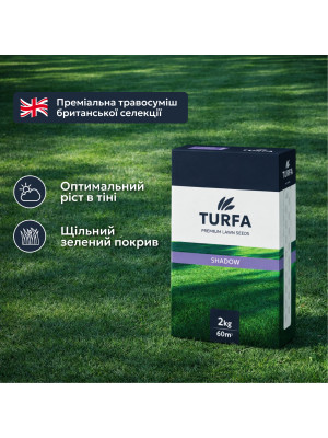 Насіння Тіньове 2 кг газонної трави TURFA - 2