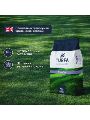 Семена Теневые 4 кг газонной травы  TURFA - 2