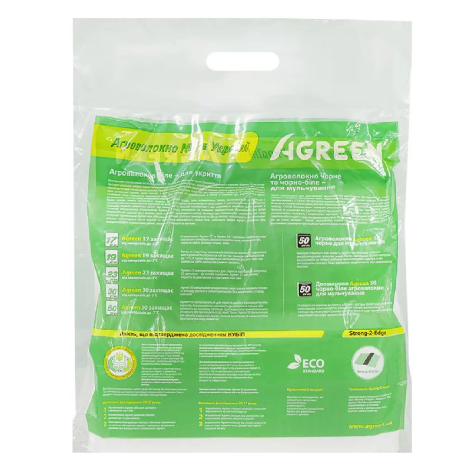 Агроволокно 1,6х10м 42 г/м² Біле Agreen 4