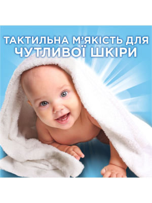 Гель для прання 2.25 л Для чутливї шкіри 50 циклів прання Ariel - 2