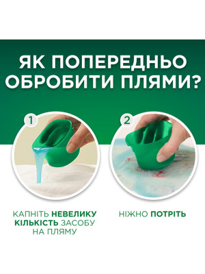 Гель для прання Ariel Color 25 циклів прання 1.125 л - 3