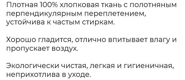 Бортик в Кроватку 30х180 см Sweet Home Kids Time 18-0002 MirSon - 1
