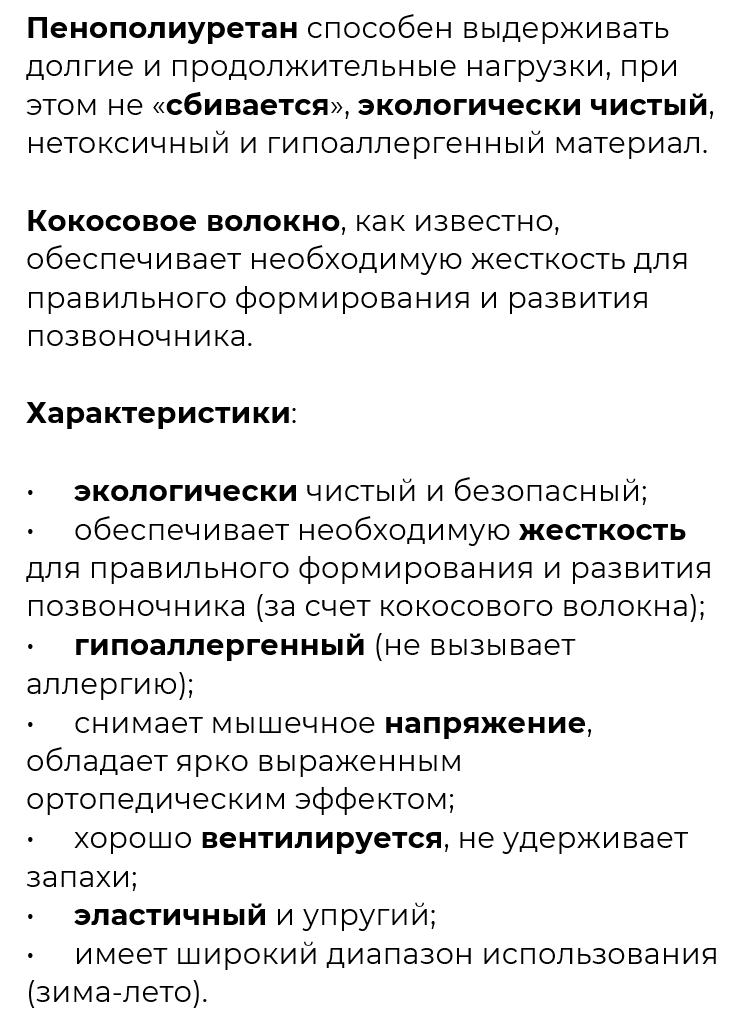 Матрас Детский 140х60х6 см Aero Coconut Flitex - 2
