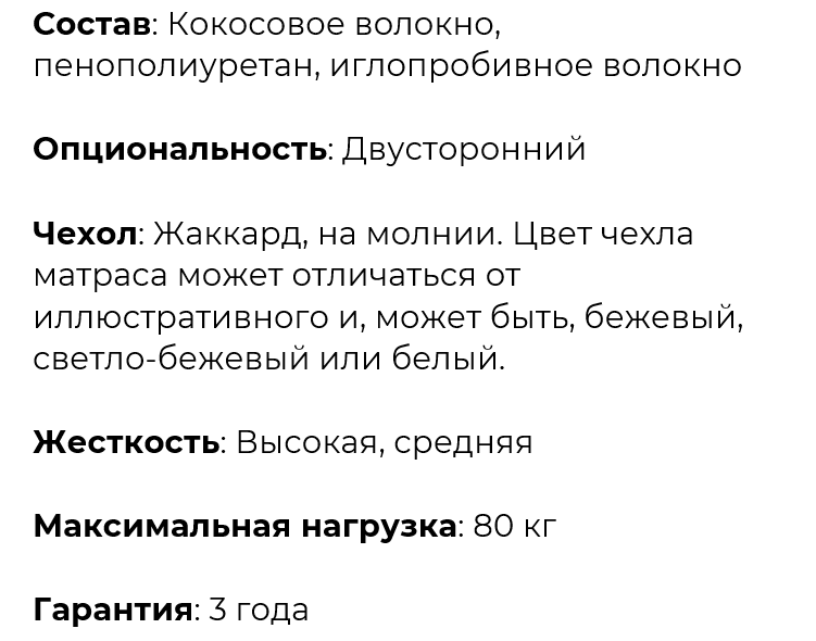 Матрас Детский 140х60х6 см Aero Coconut Flitex - 3