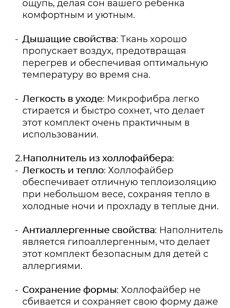 Комплект Подушка 50х50 см и Детское Одеяло 105х135 см Киев - 2