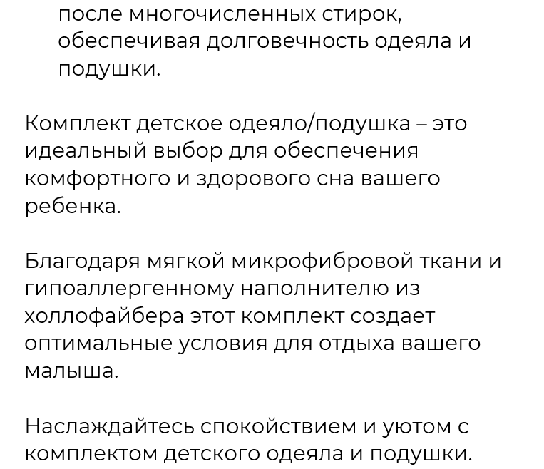 Комплект Подушка 50х50 см и Детское Одеяло 105х135 см Киев - 6