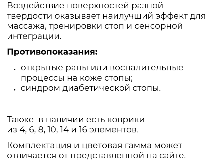 Коврик Массажный 4 Элемента Микс Пазлы Ortek-7