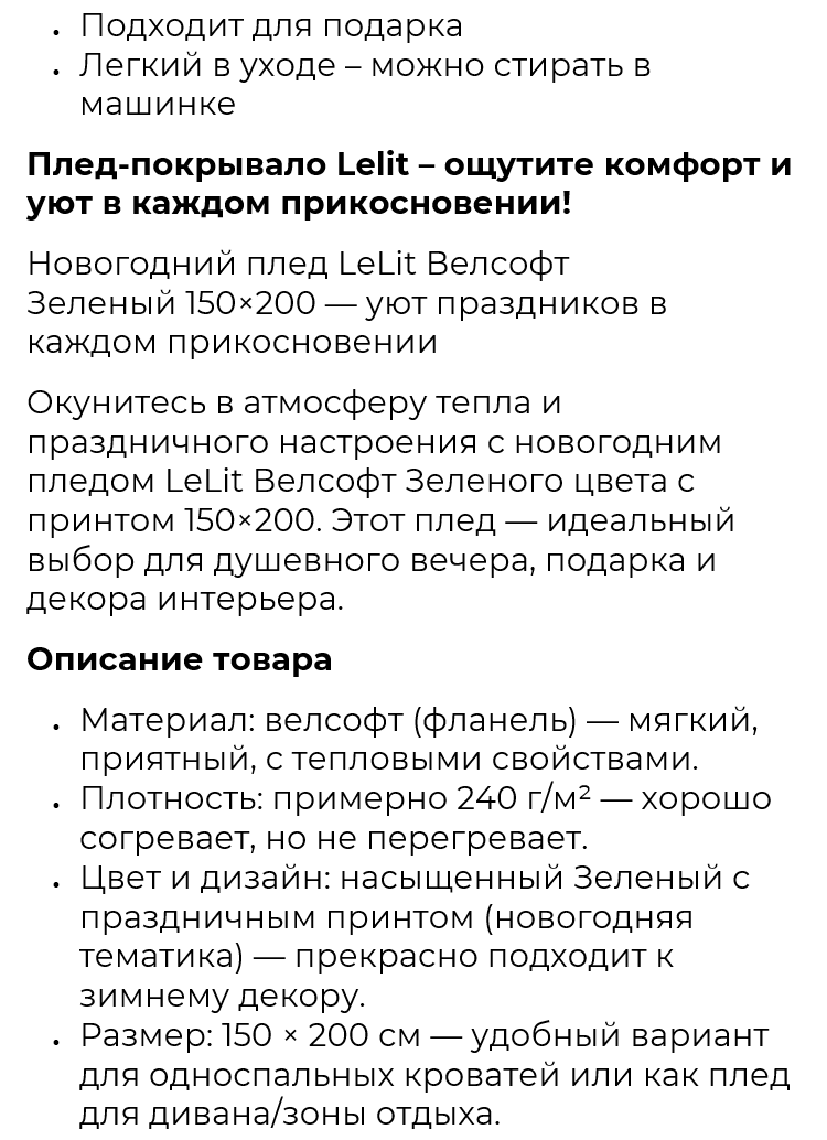 Плед Новогодний 150 х 200 см Полуторный Зеленый Велсофт с принтом Lelit-6