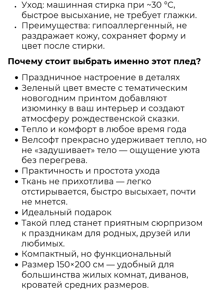 Плед Новогодний 150 х 200 см Полуторный Зеленый Велсофт с принтом Lelit-7