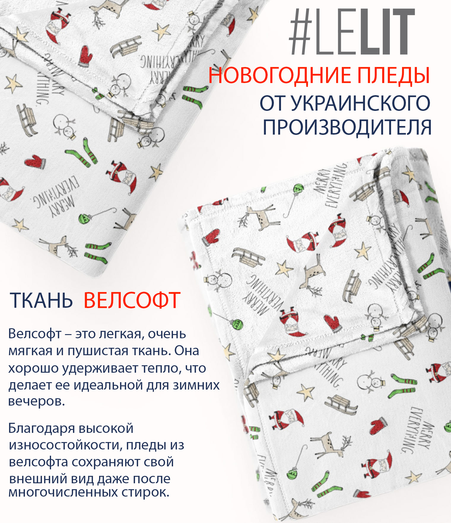 Плед Новогодний 180 х 200 см Двуспальный Зеленый Велсофт с принтом Lelit-1
