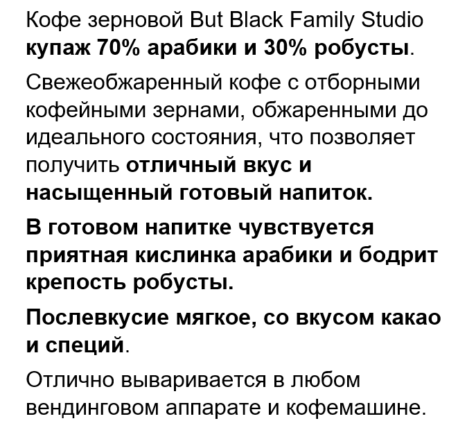 Кофе Зерновой 1кг 70% Арабика и 30% Робуста Купаж But Gold Family Studio Ucoffee-2