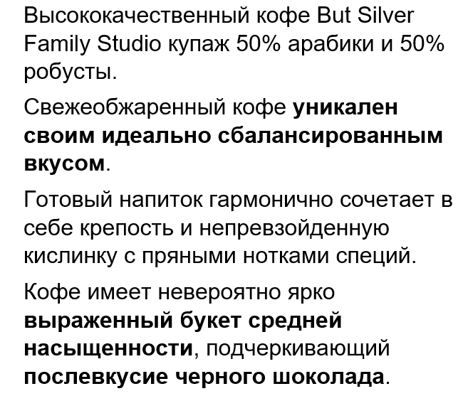 Кофе Зерновой 1кг 50% Арабика и 50% Робуста Купаж But Silver Family Studio Ucoffee-2