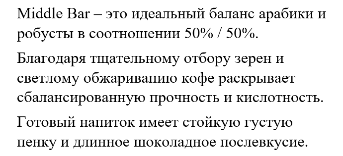 Кофе Зерновой 300 г 50% Арабика и 50% Робуста Купаж Middle Bar Ucoffee-2