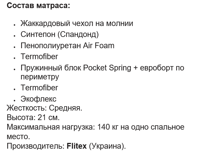 Матрас 160х200 см Двусторонний Spring Aero Ecoflex 1