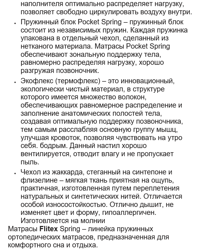Матрас 160х200 см Двусторонний Spring Aero Ecoflex 4