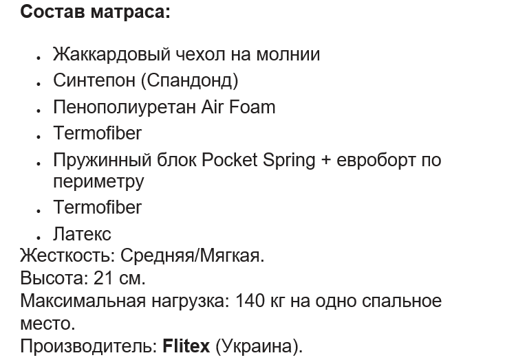 Матрас 160х200см Ортопедический Двусторонний Spring Aero LTX 10