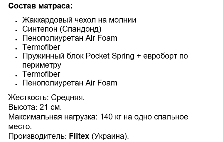 Матрас 160х200 Ортопедический Двусторонний Spring Aero 1
