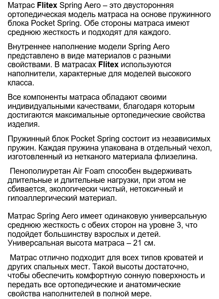 Матрас 160х200 Ортопедический Двусторонний Spring Aero 7