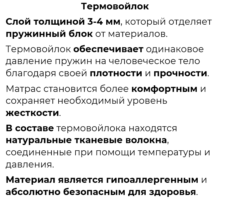 Матрас 160х200 Ортопедический Classic Econom Homefort - 110