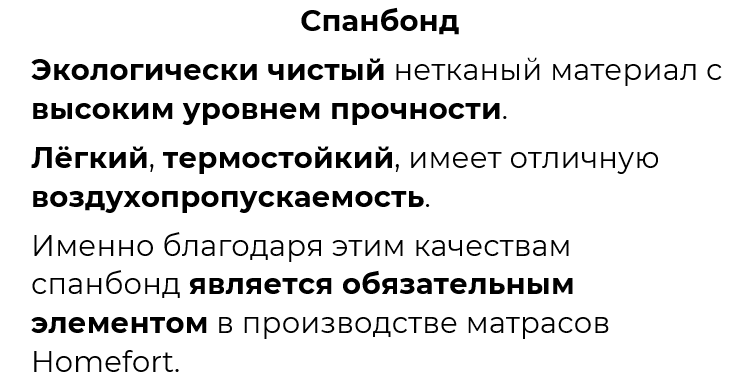 Матрас 160х200 Ортопедический Classic Econom Homefort - 108