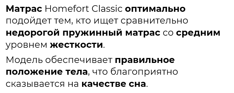 Матрас 160х200 Ортопедический Classic Homefort - 113