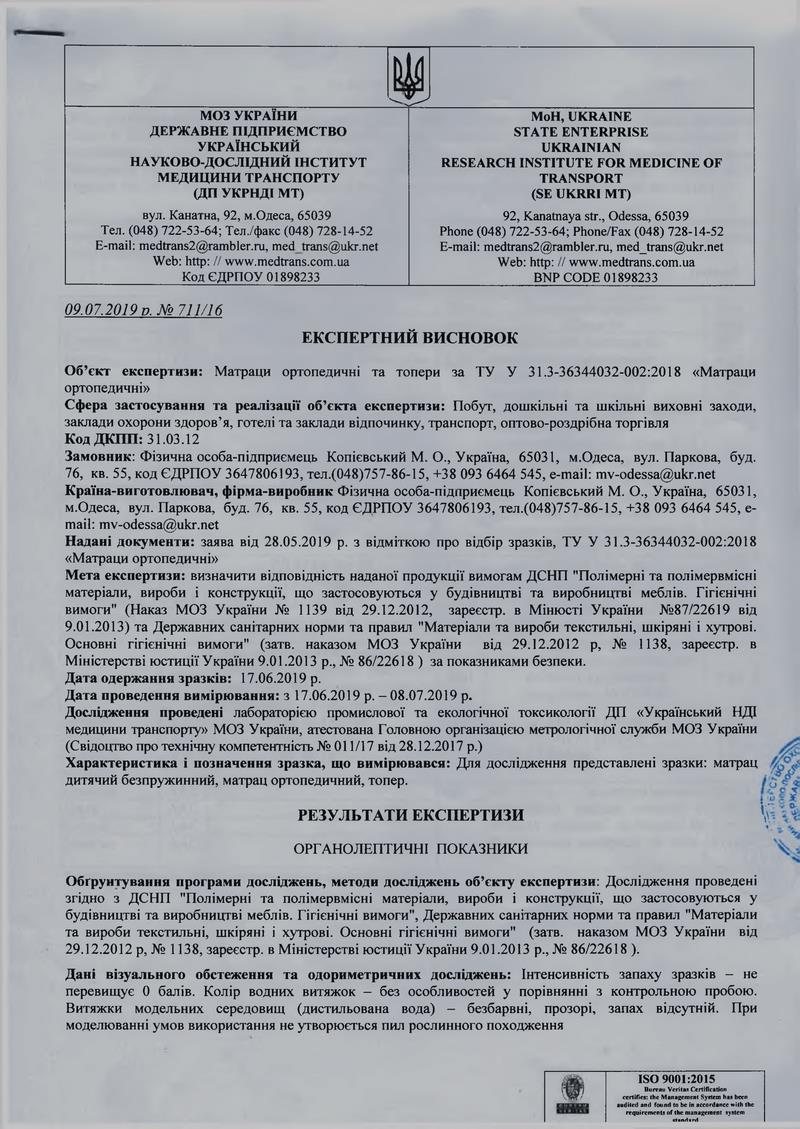 Ортопедический матрас 160х200 см Classic Homefort-7