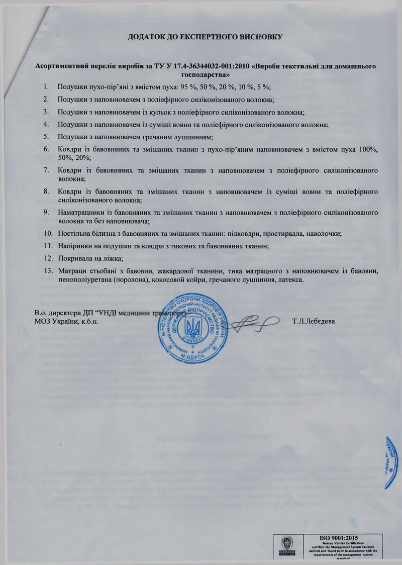 Подушка гипоаллергенная Белоснежка Homefort 70х70