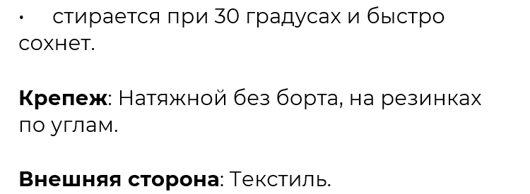 Наматрасник Детский 140х60 Непромокаемый Terry Flitex -COIRA - 1
