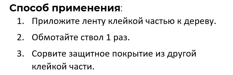 Пояс 5 м Клейкий для Деревьев Bros Киев - 3