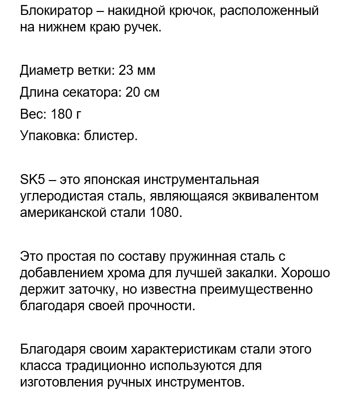 Секатор Садовый с Округлым Лезвием-Срез до 23мм KT-V5 Bradas 2