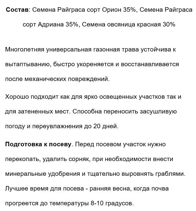 Семена газонной травы Универсальная Green Seeds 3 кг