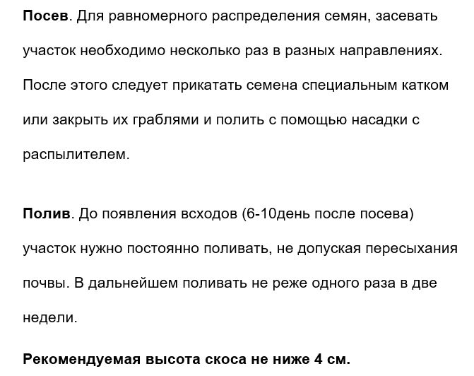 Семена газонной травы Универсальная Green Seeds 1 кг