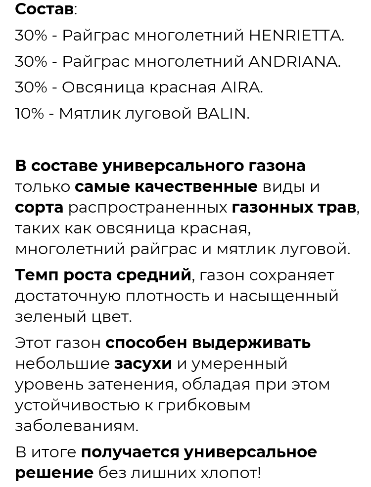 Семена 100 кг Универсальные Газонной Травы Украины  в Киеве-1