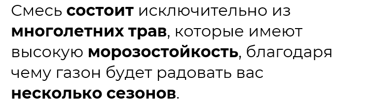 Семена Газонной Травы Украины Парковые в Киеве - 102