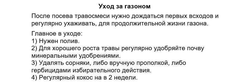 Семена газонной травы Спортивная - 10 кг